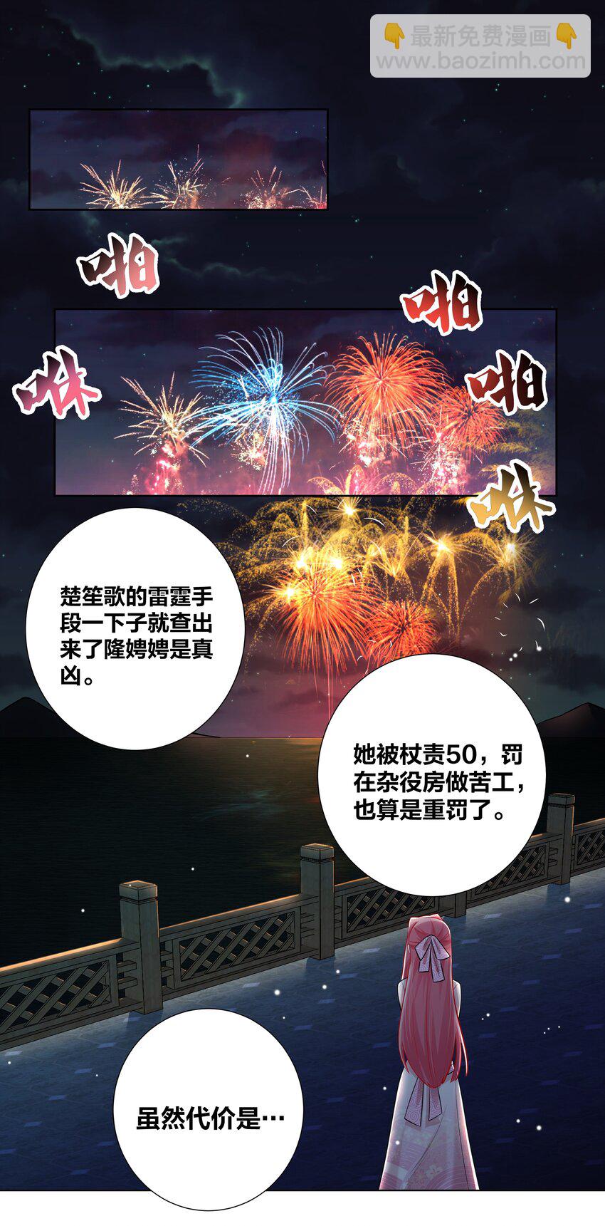 018 摄政王的酷刑套餐16