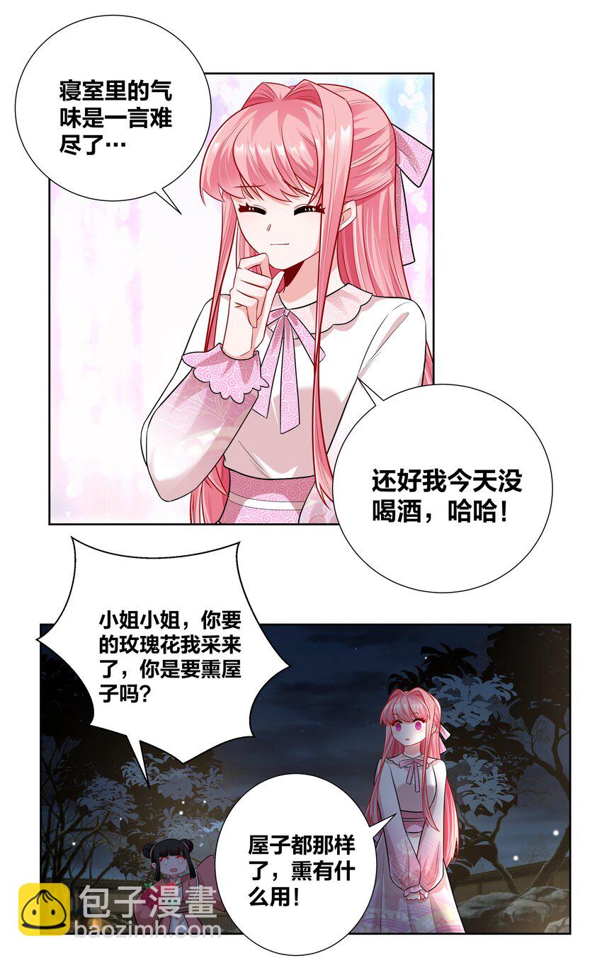 018 摄政王的酷刑套餐17