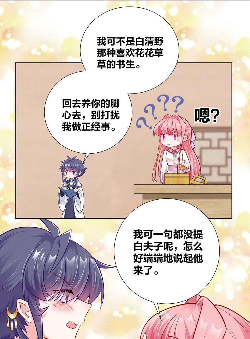 018 摄政王的酷刑套餐22
