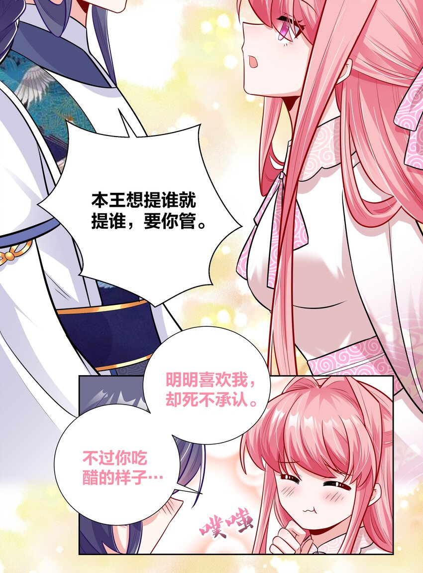 018 摄政王的酷刑套餐23
