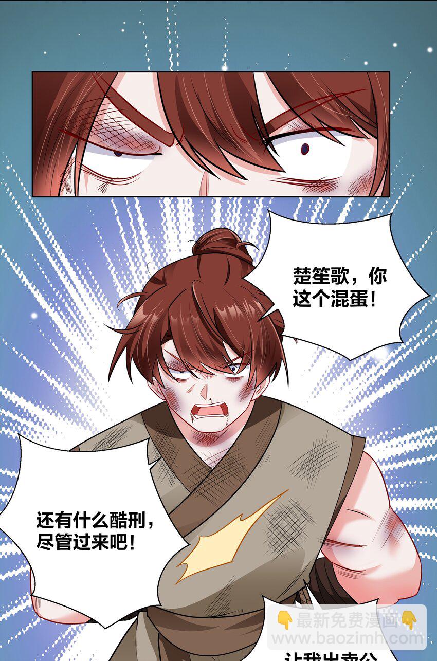 018 摄政王的酷刑套餐3