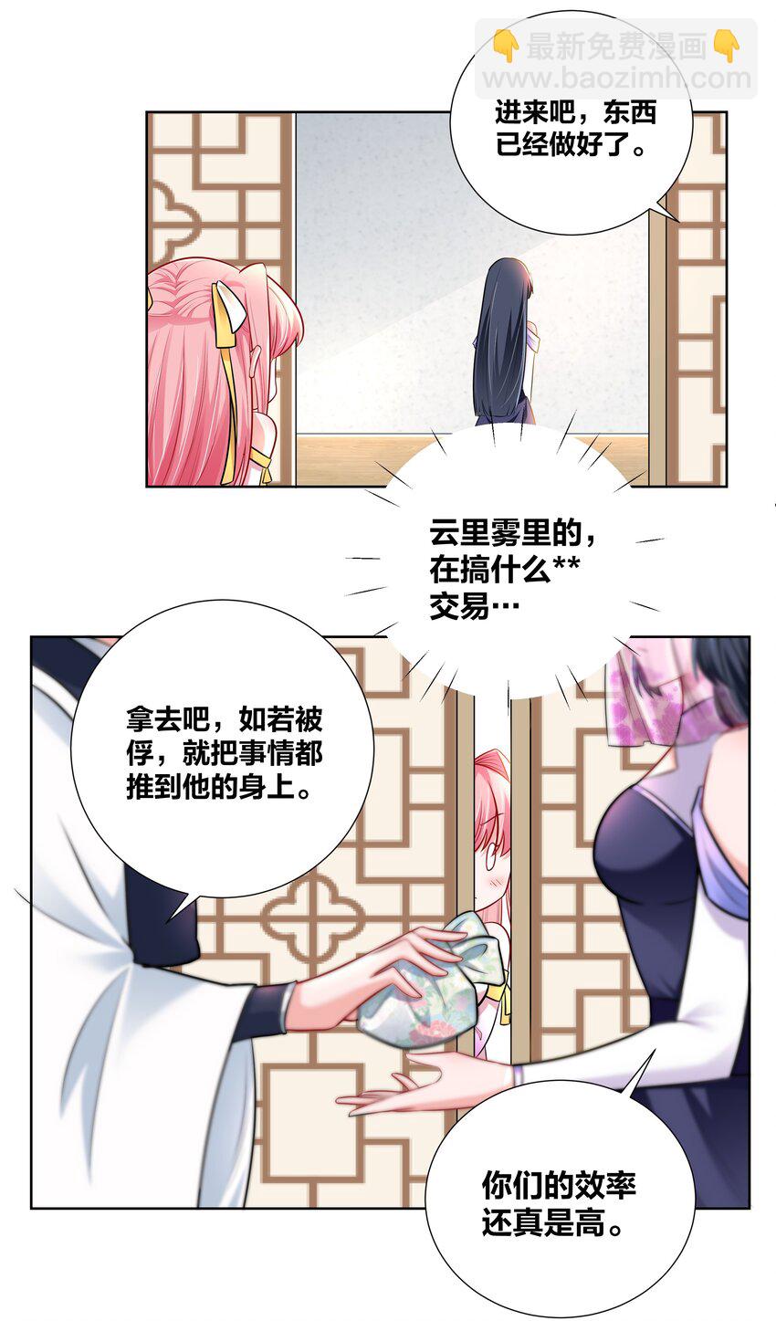 019 面如冰心似火13