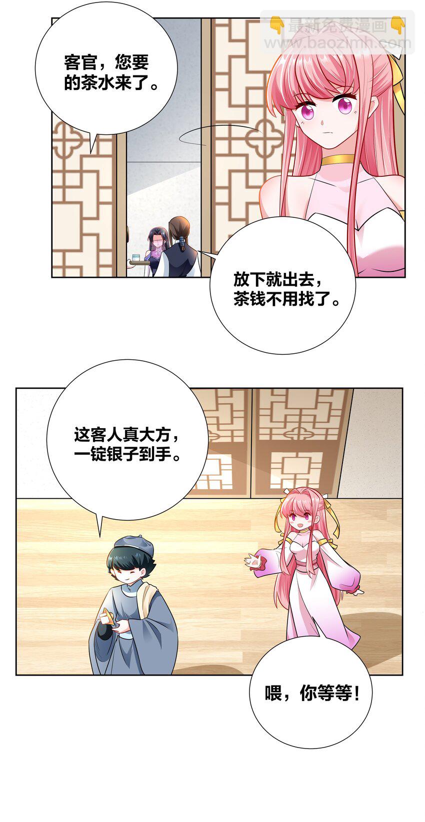 019 面如冰心似火14