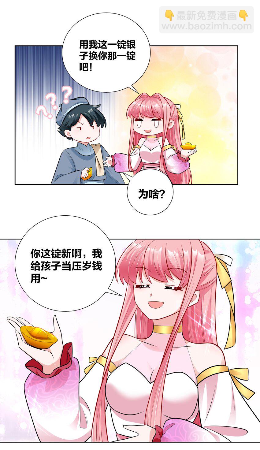 019 面如冰心似火15
