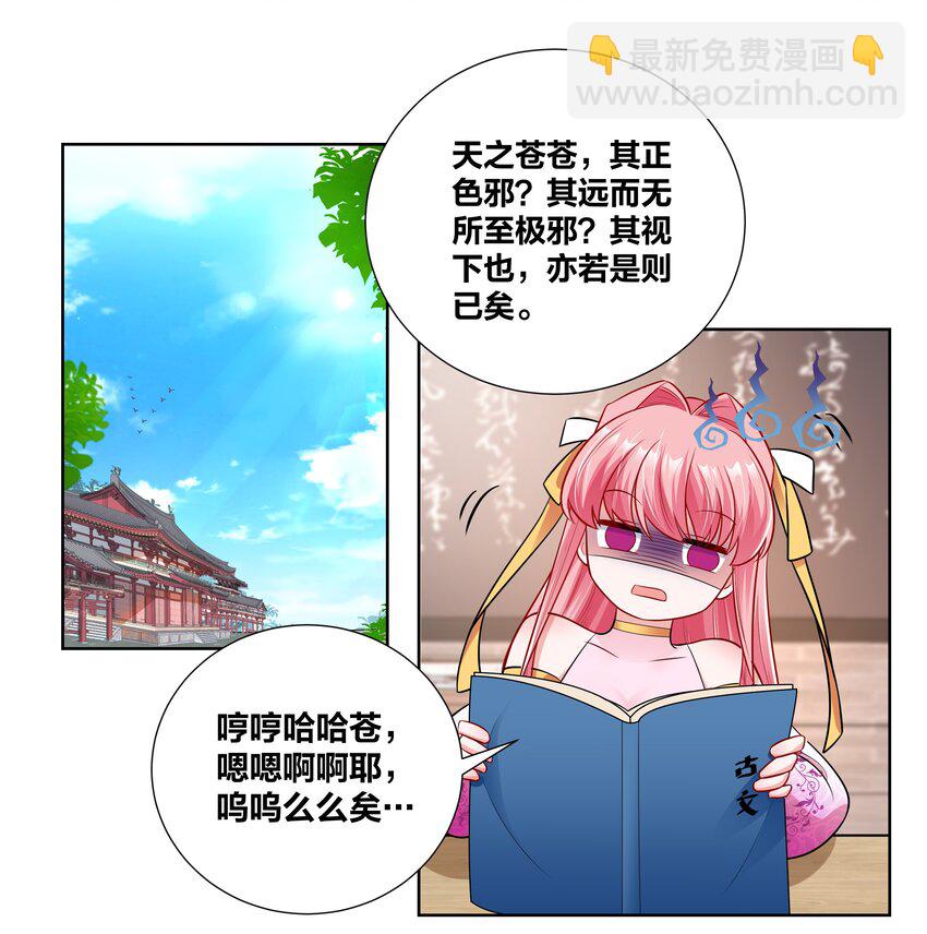 019 面如冰心似火2