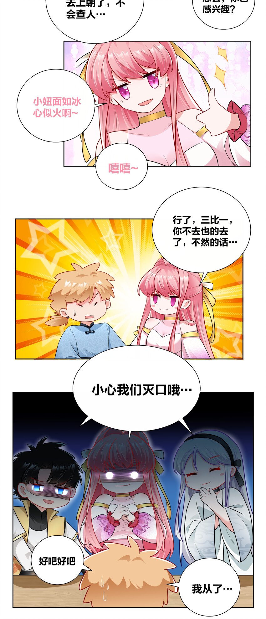 019 面如冰心似火6