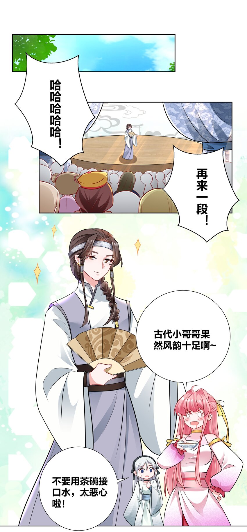 019 面如冰心似火7