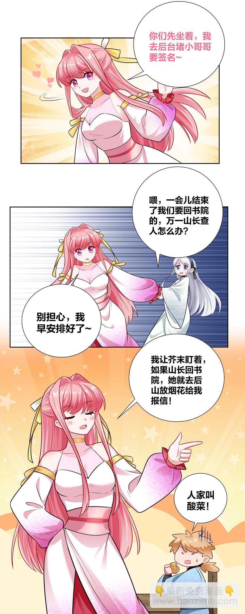 019 面如冰心似火8