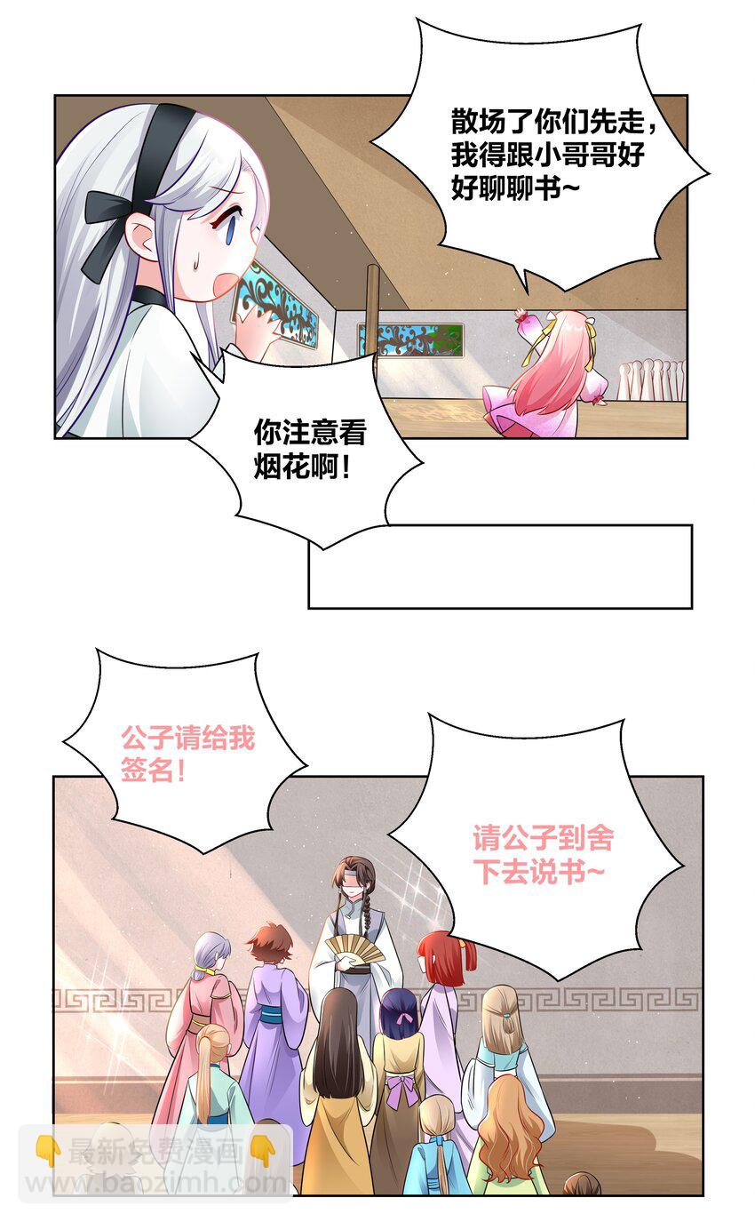 019 面如冰心似火9