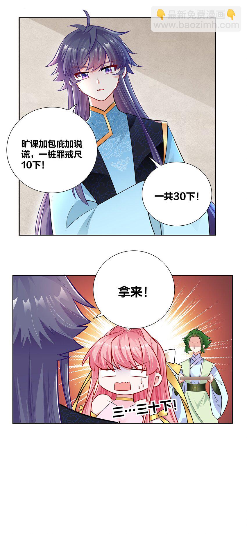 020 戒尺疾如风10