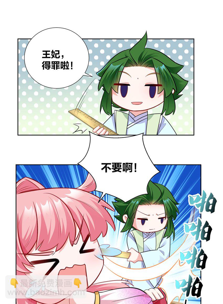 020 戒尺疾如风11