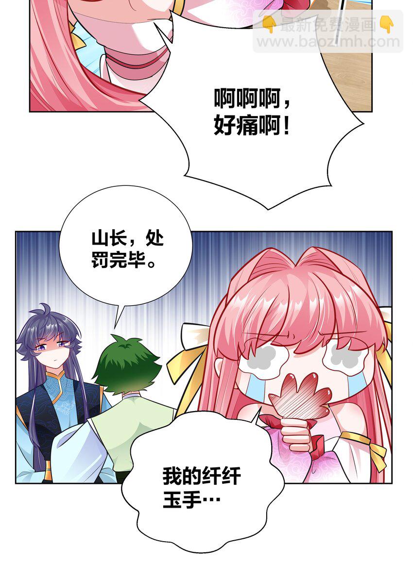 020 戒尺疾如风12