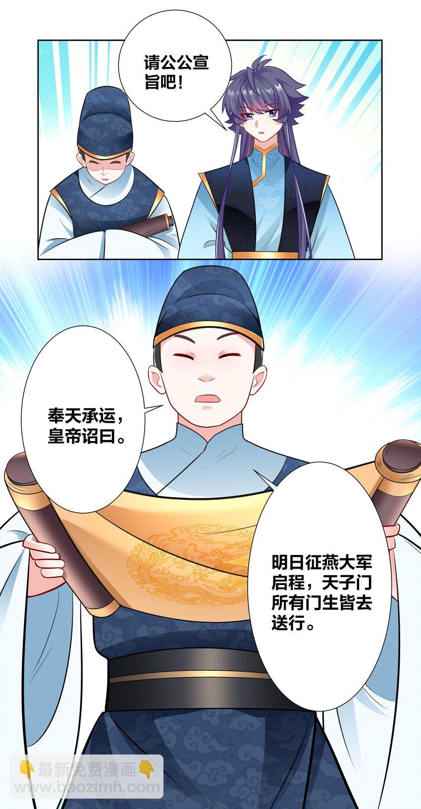 020 戒尺疾如风13