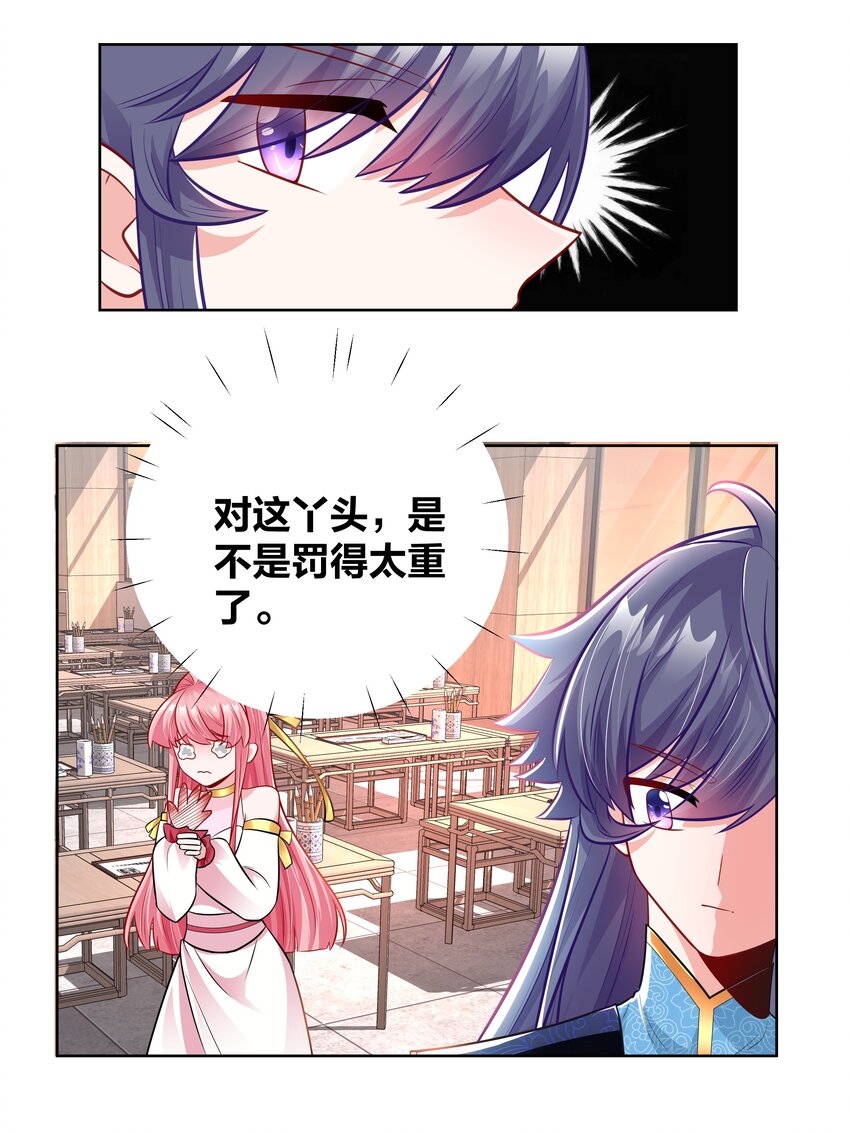 020 戒尺疾如风15