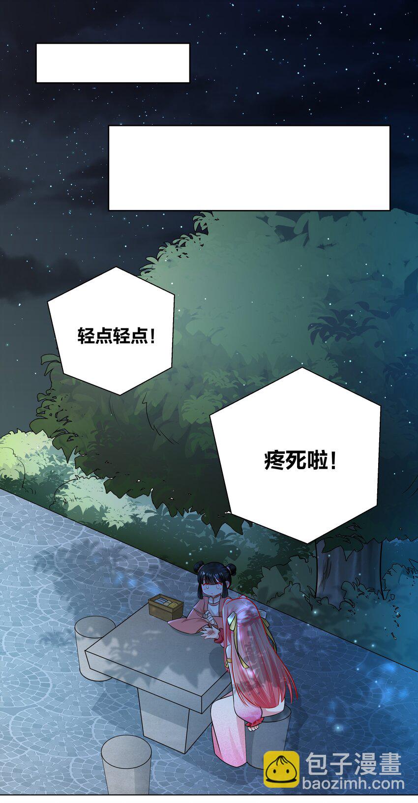 020 戒尺疾如风17