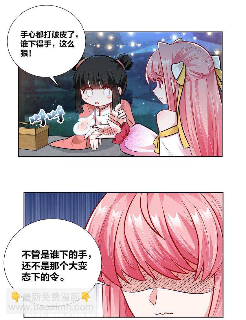 020 戒尺疾如风18