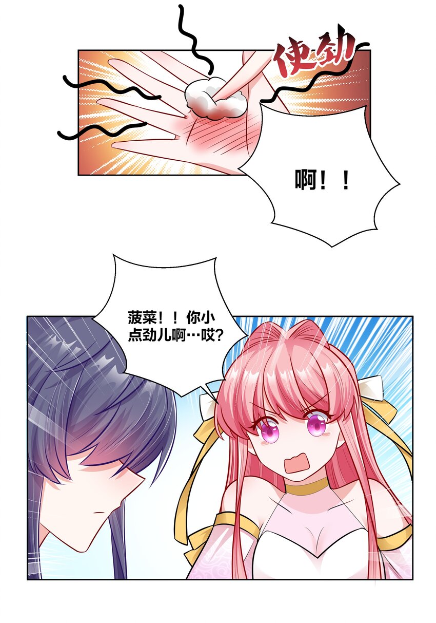 020 戒尺疾如风19