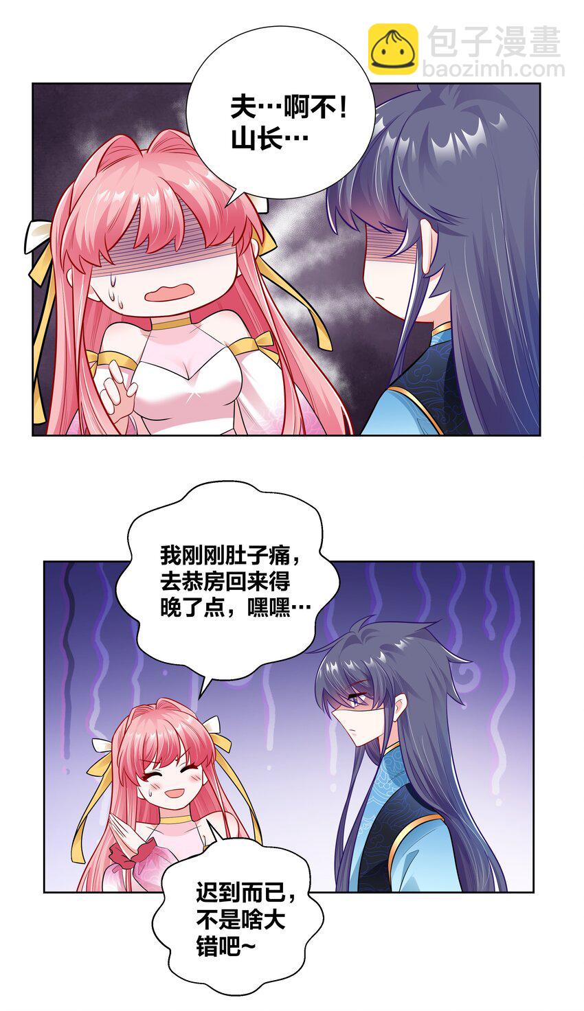020 戒尺疾如风2