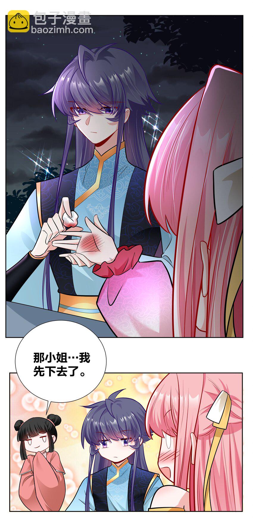 020 戒尺疾如风20