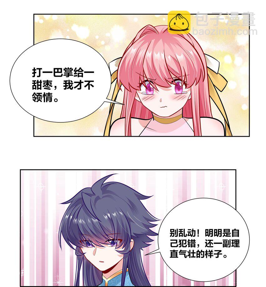 020 戒尺疾如风21