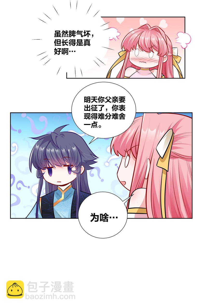 020 戒尺疾如风22