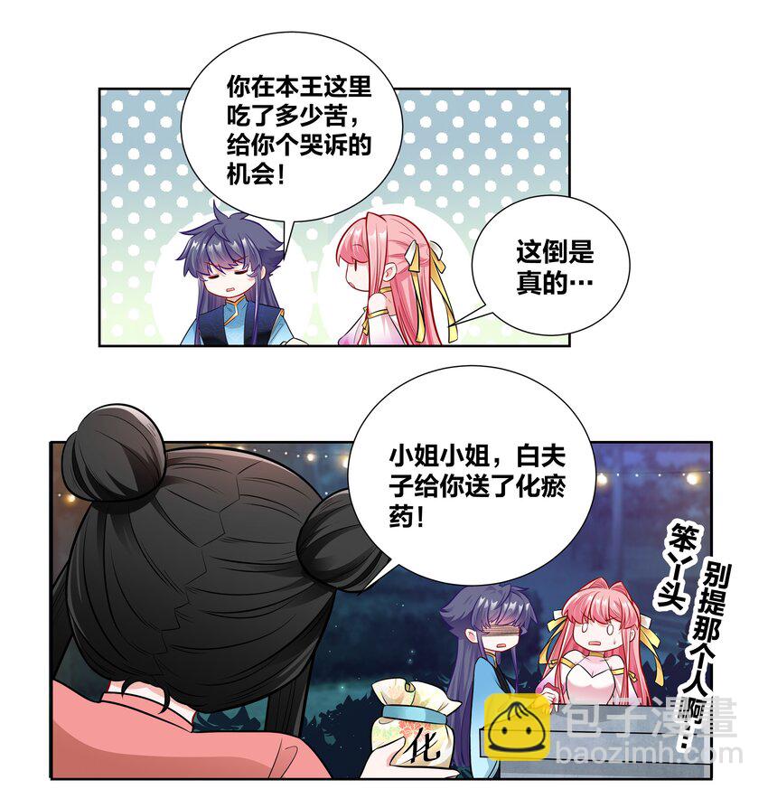 020 戒尺疾如风23