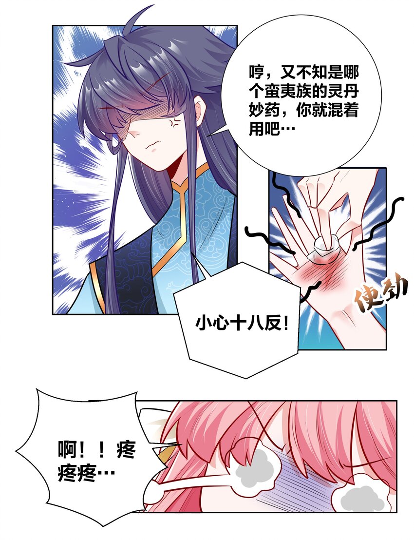020 戒尺疾如风24