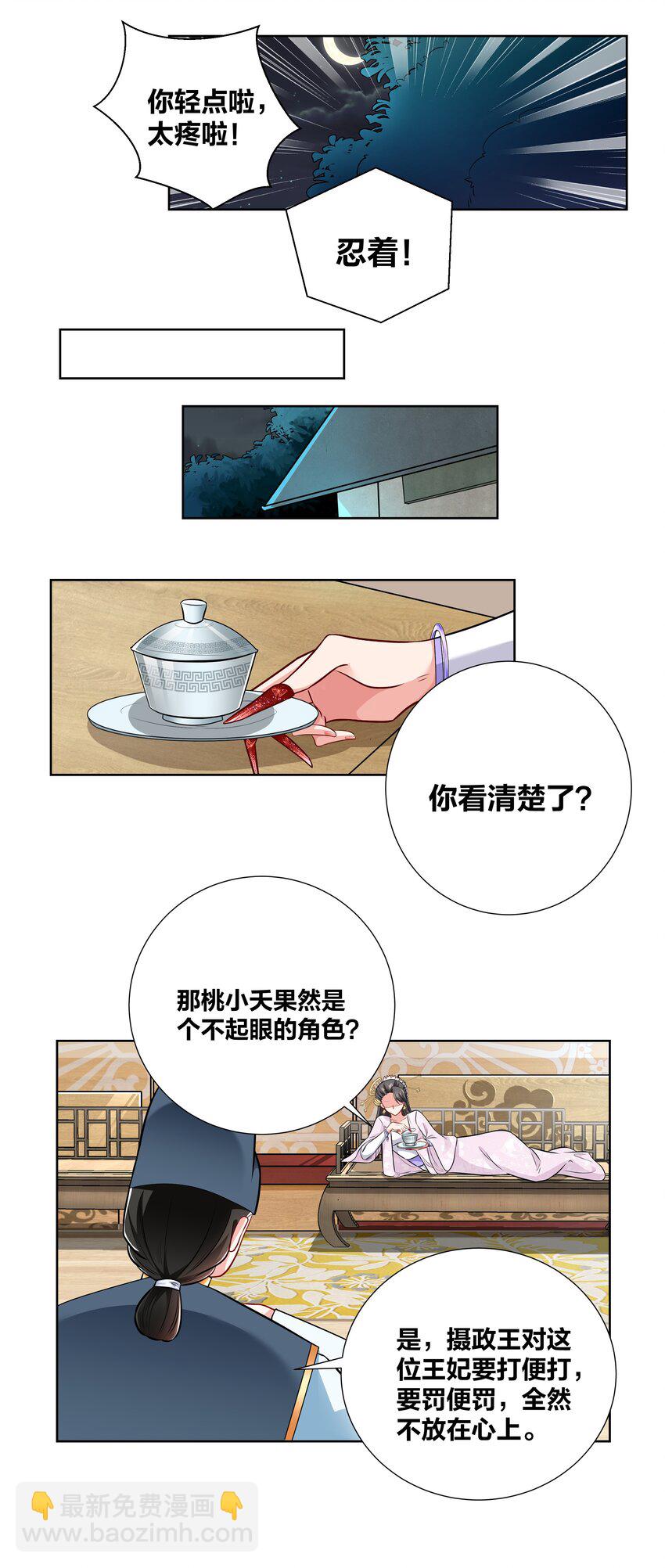 020 戒尺疾如风25