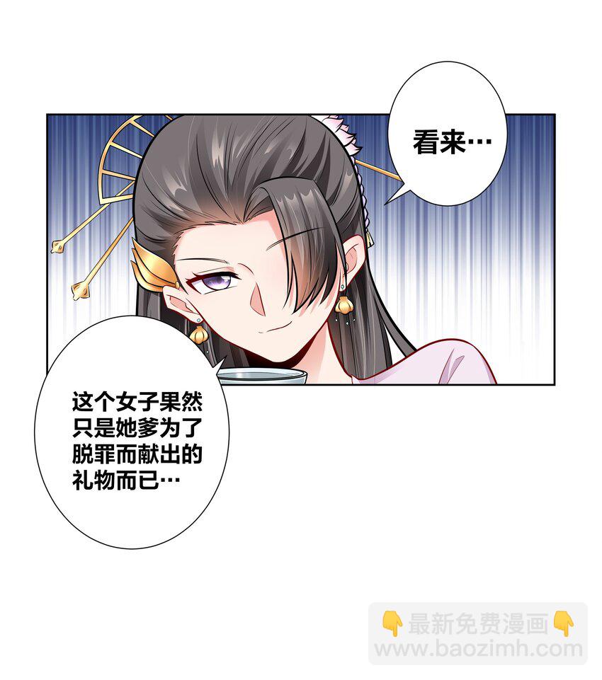 020 戒尺疾如风26