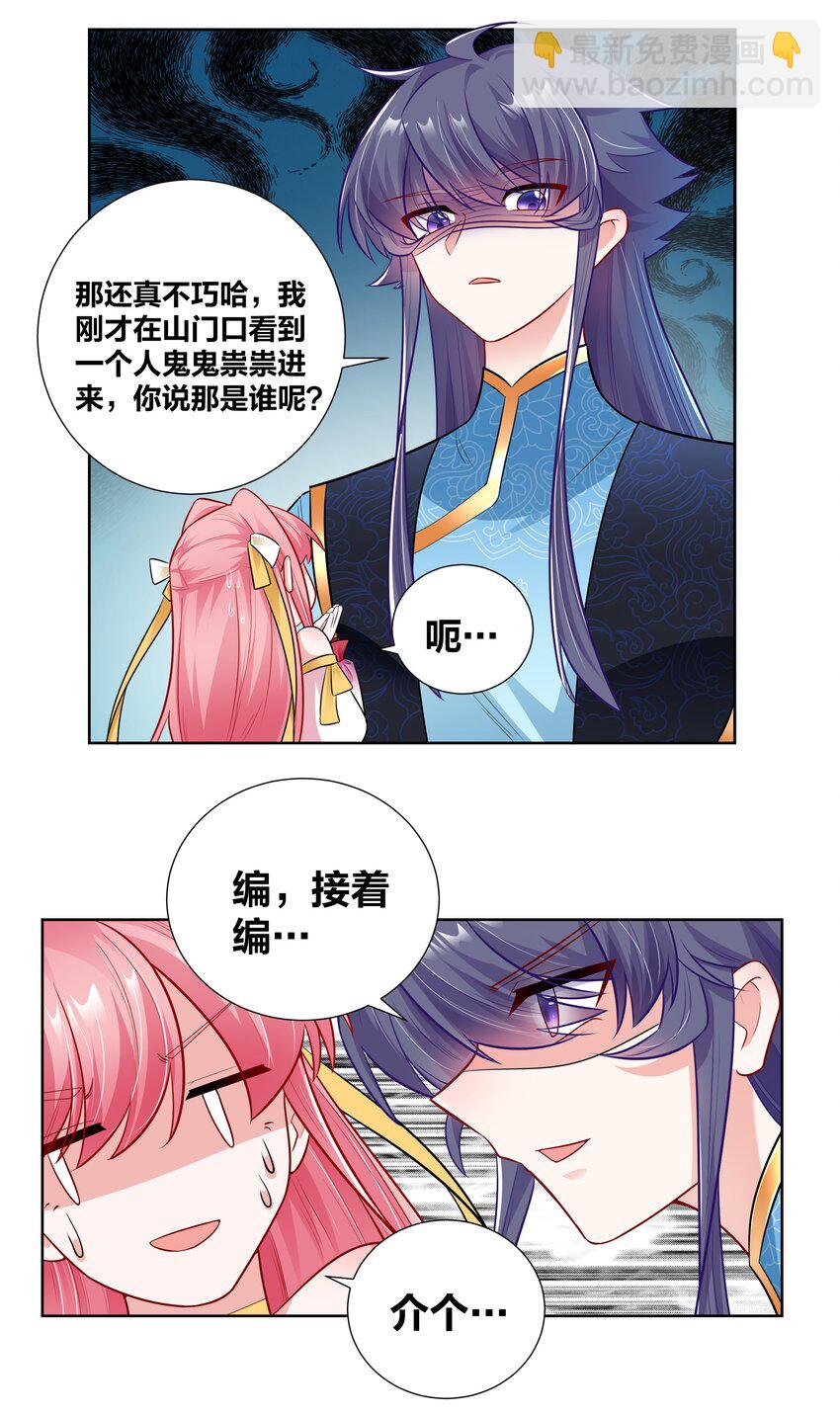 020 戒尺疾如风3