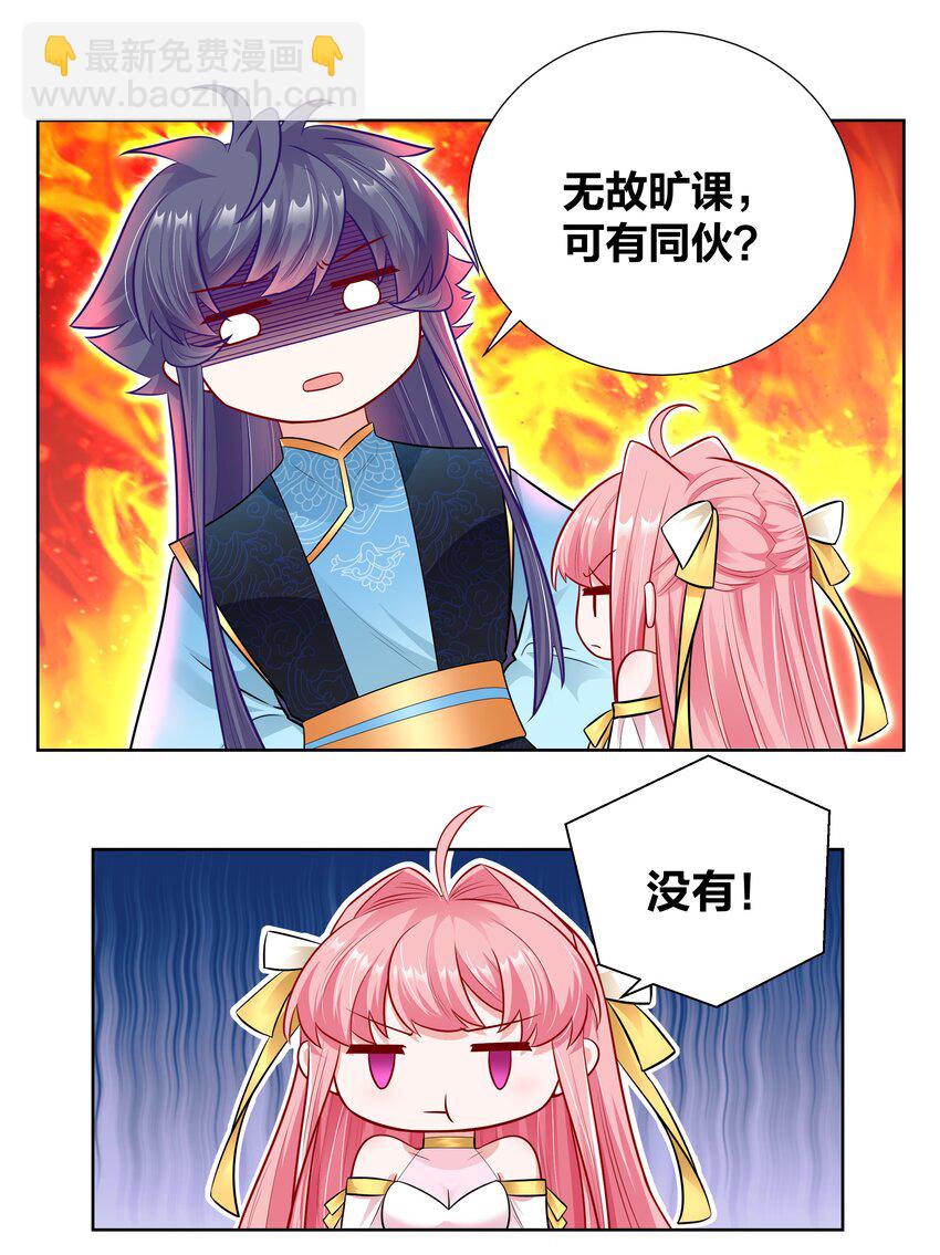 020 戒尺疾如风6