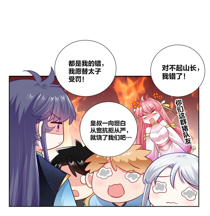 020 戒尺疾如风8