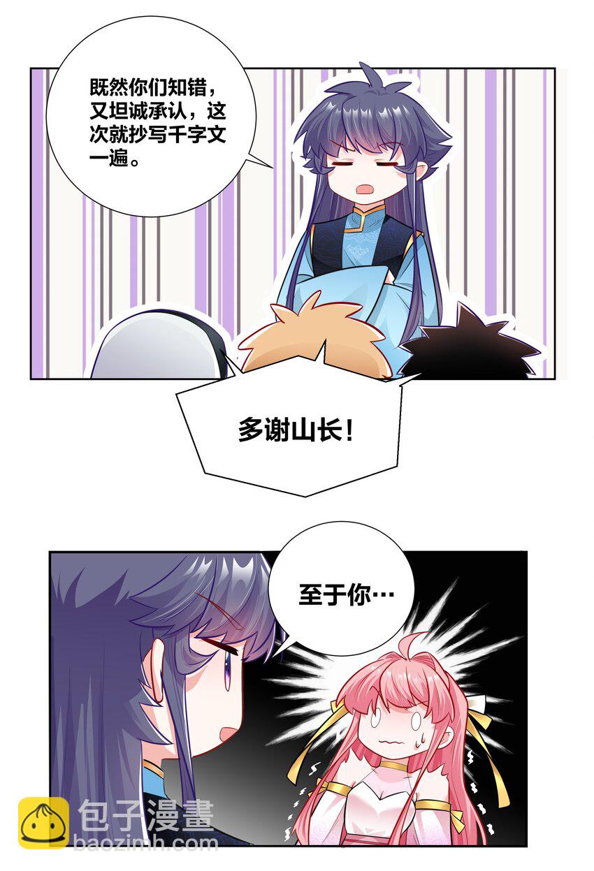 020 戒尺疾如风9