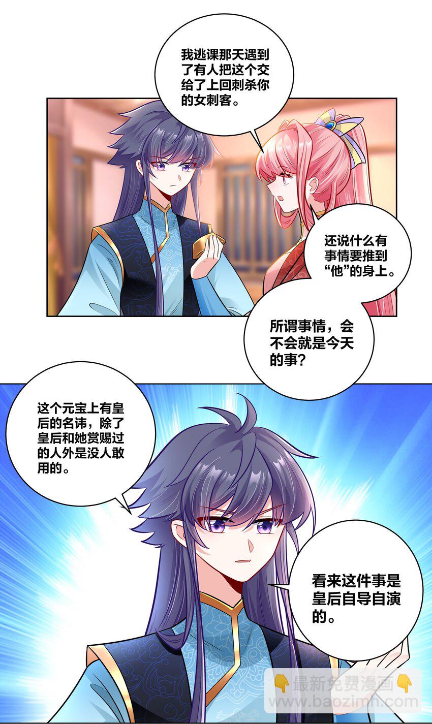 023 夜访山长殿19