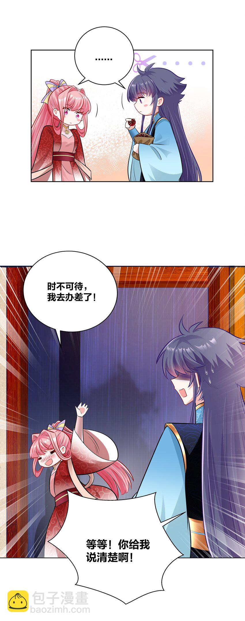 023 夜访山长殿25