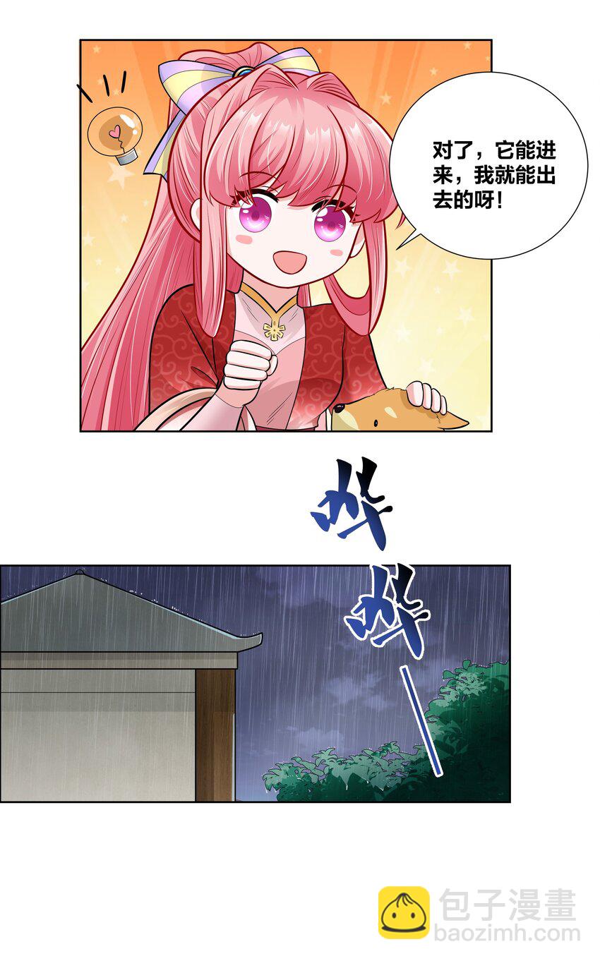 023 夜访山长殿4