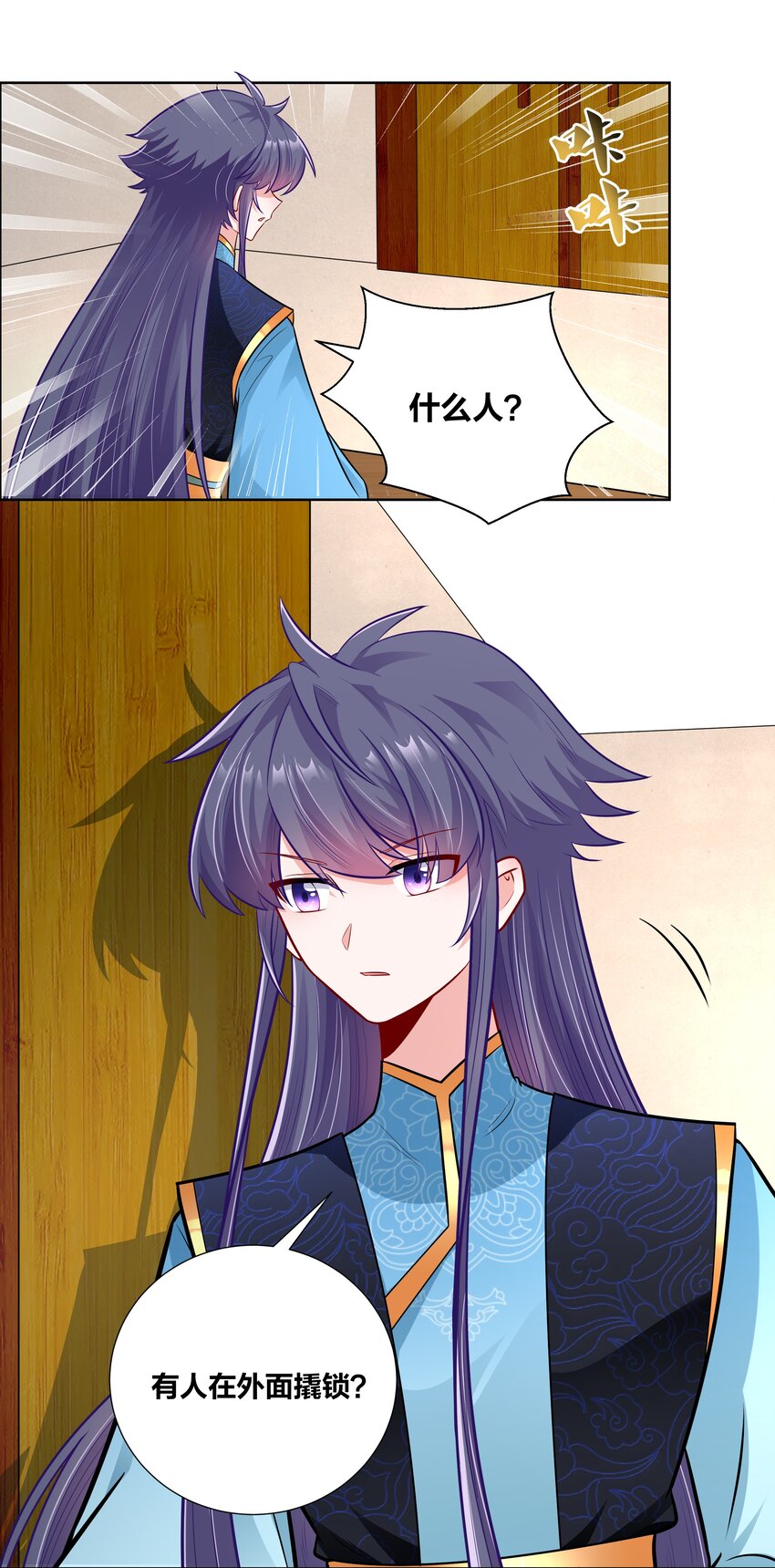 023 夜访山长殿6