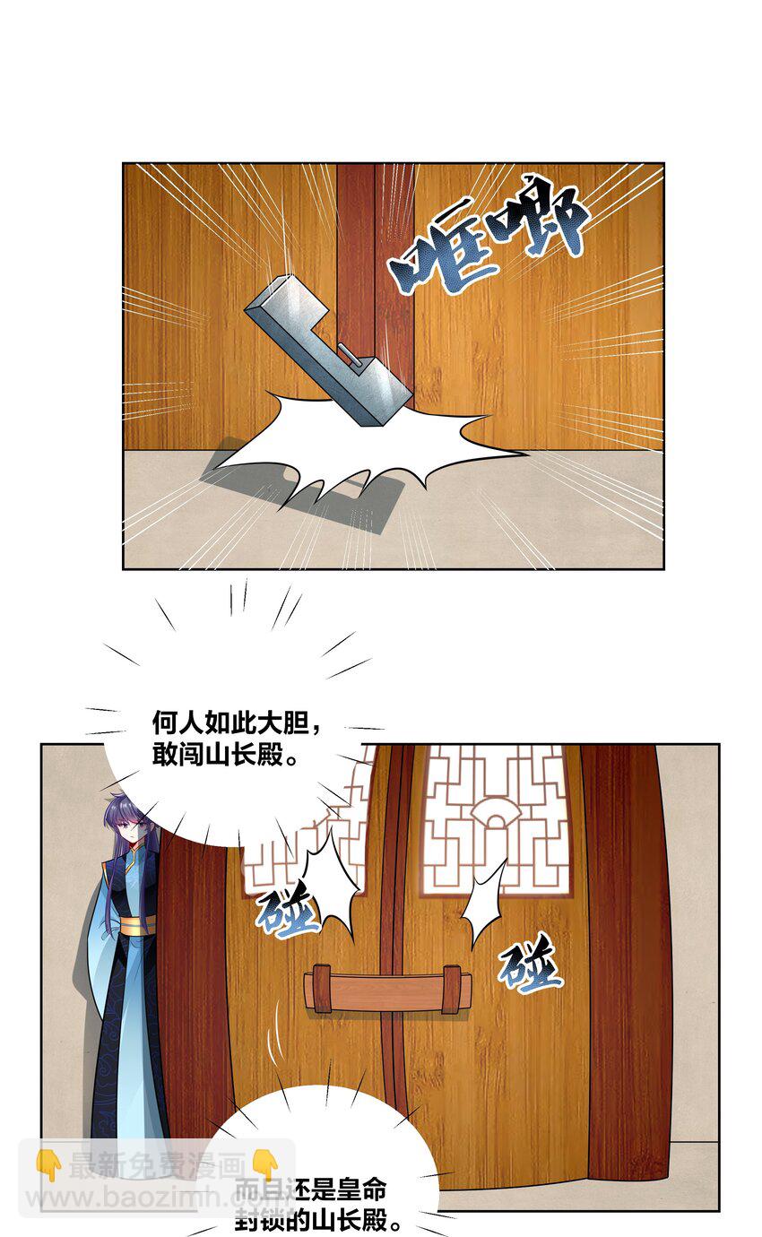 023 夜访山长殿8