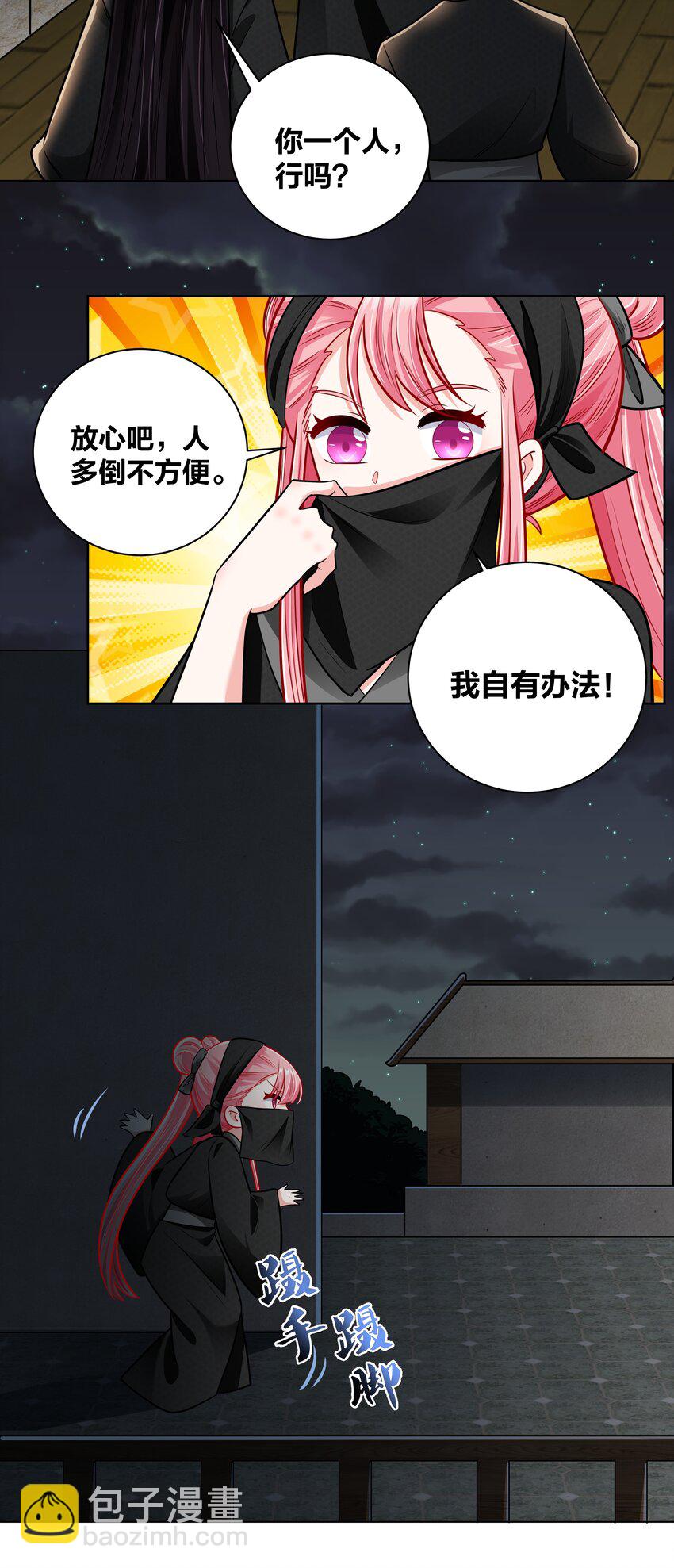 027 夜烛巷10