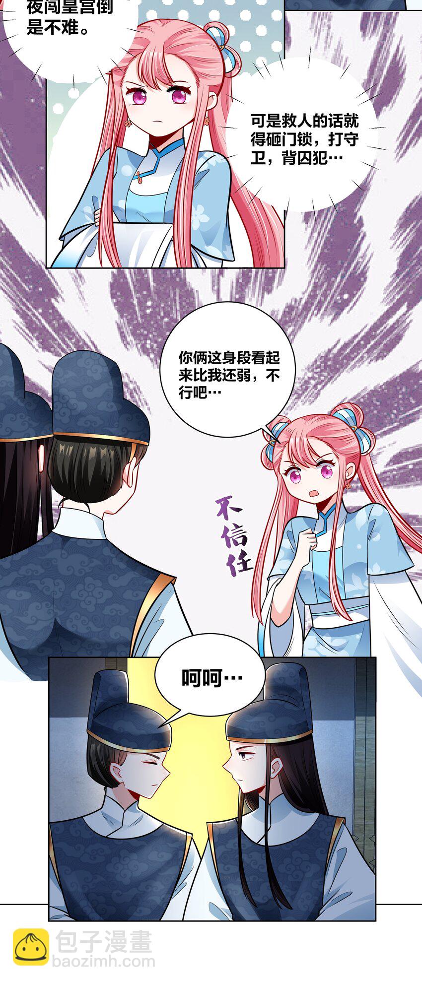 027 夜烛巷3