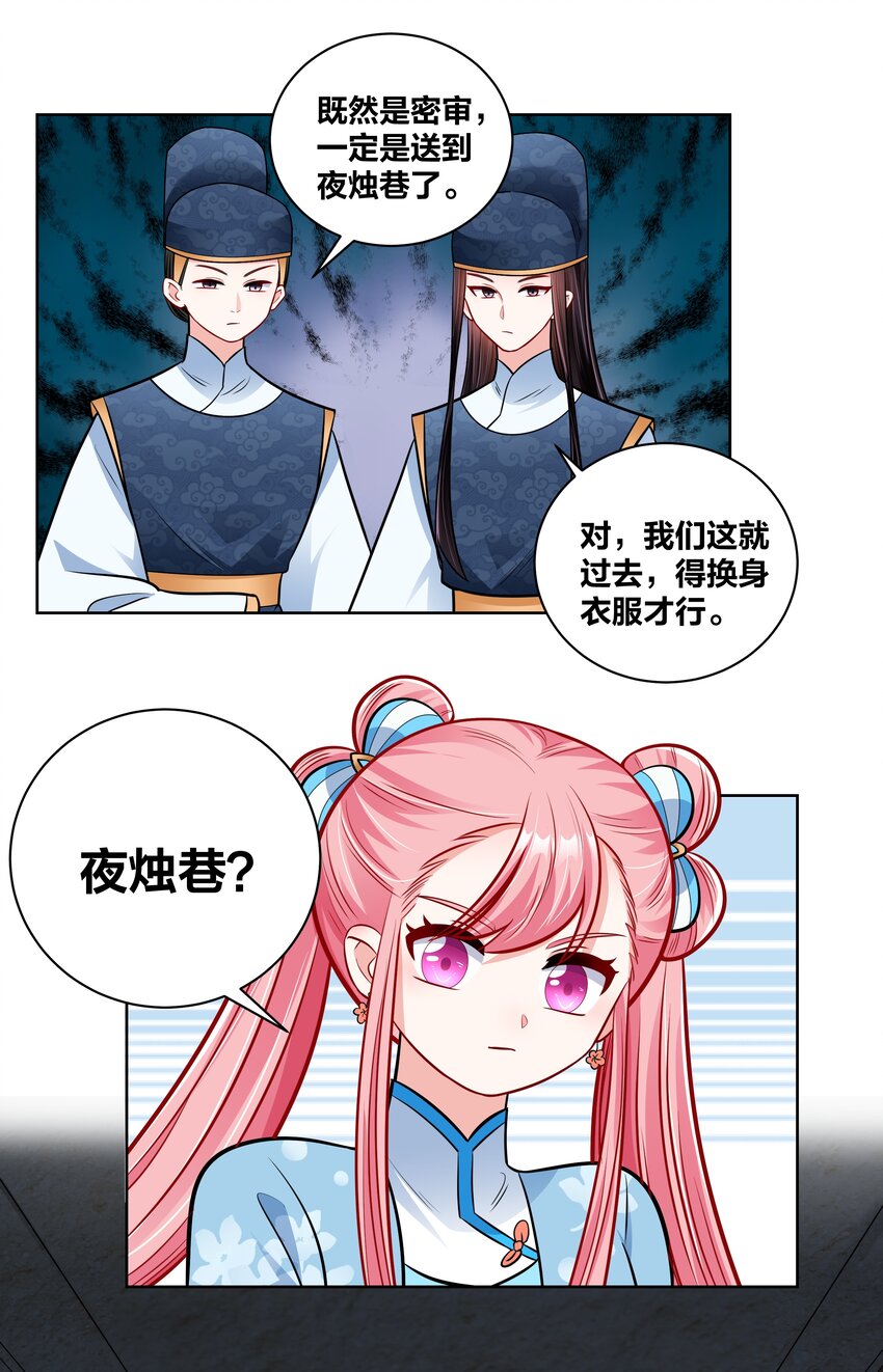027 夜烛巷6