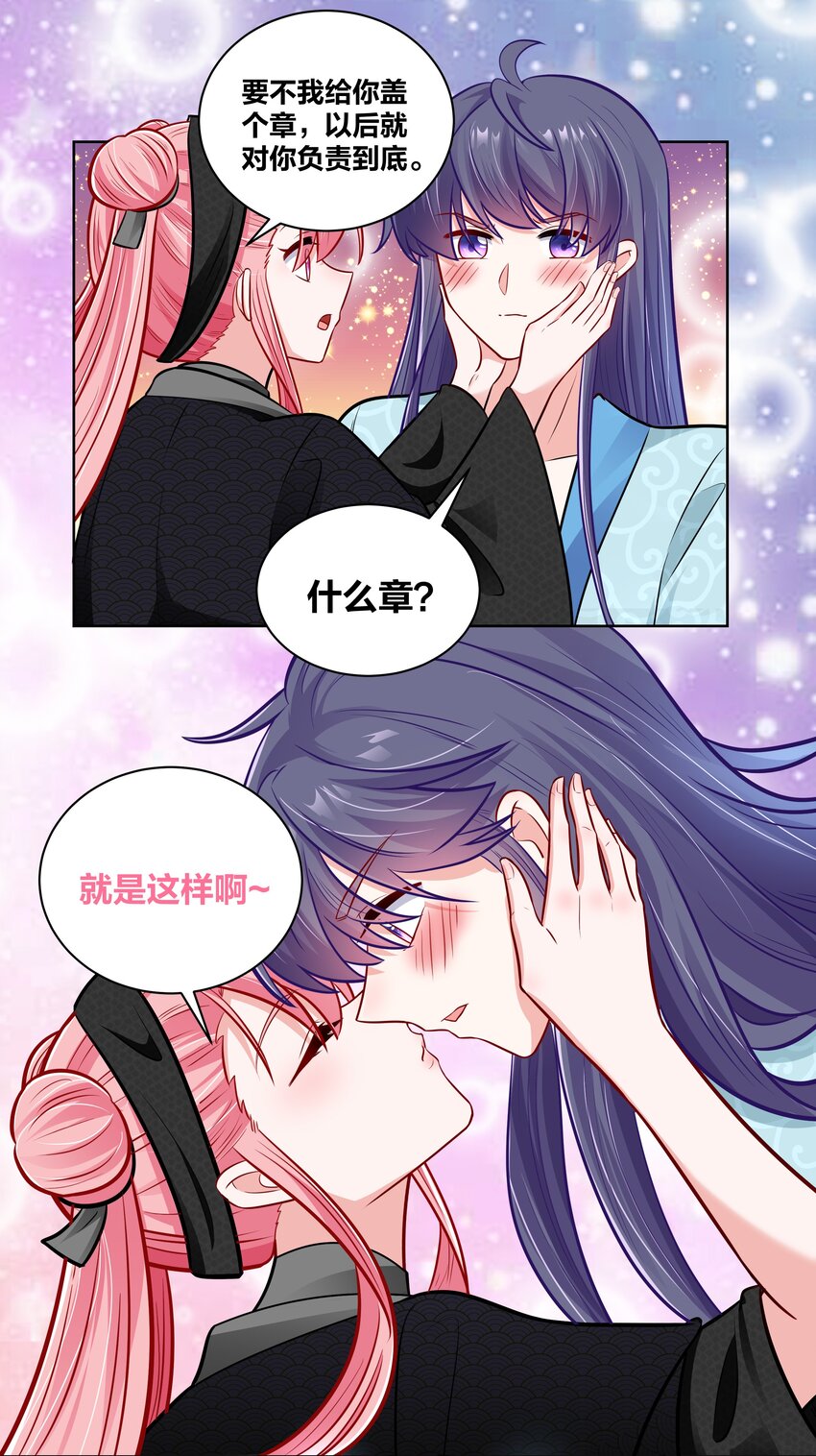 029 给你盖个章7