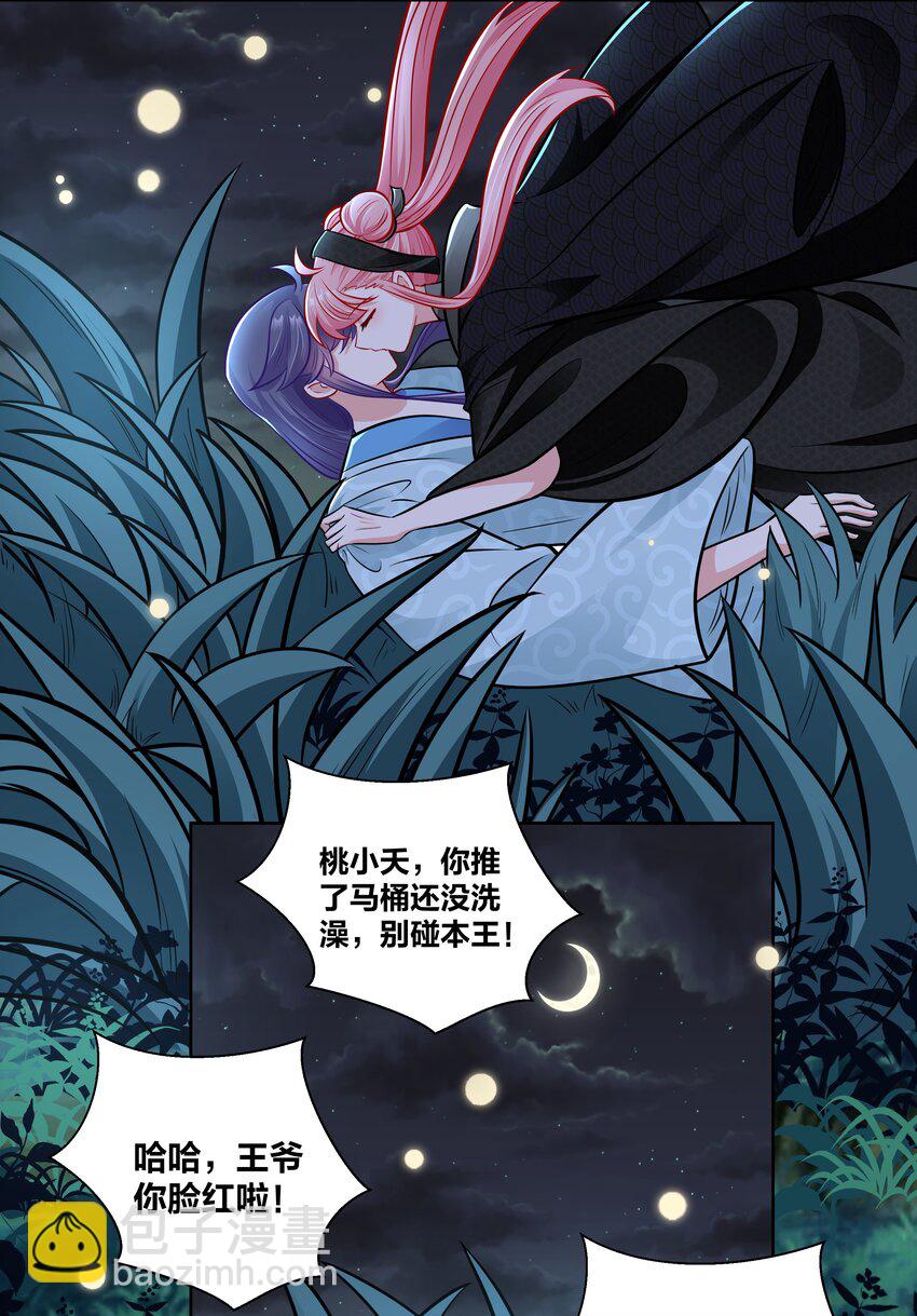 029 给你盖个章8