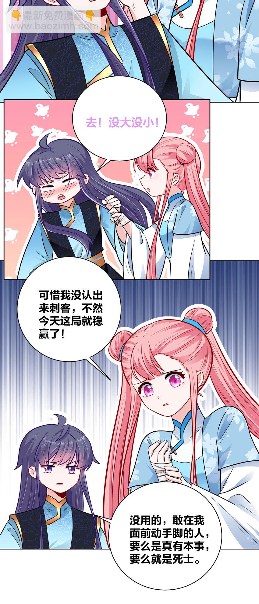 030 空手接白刃18