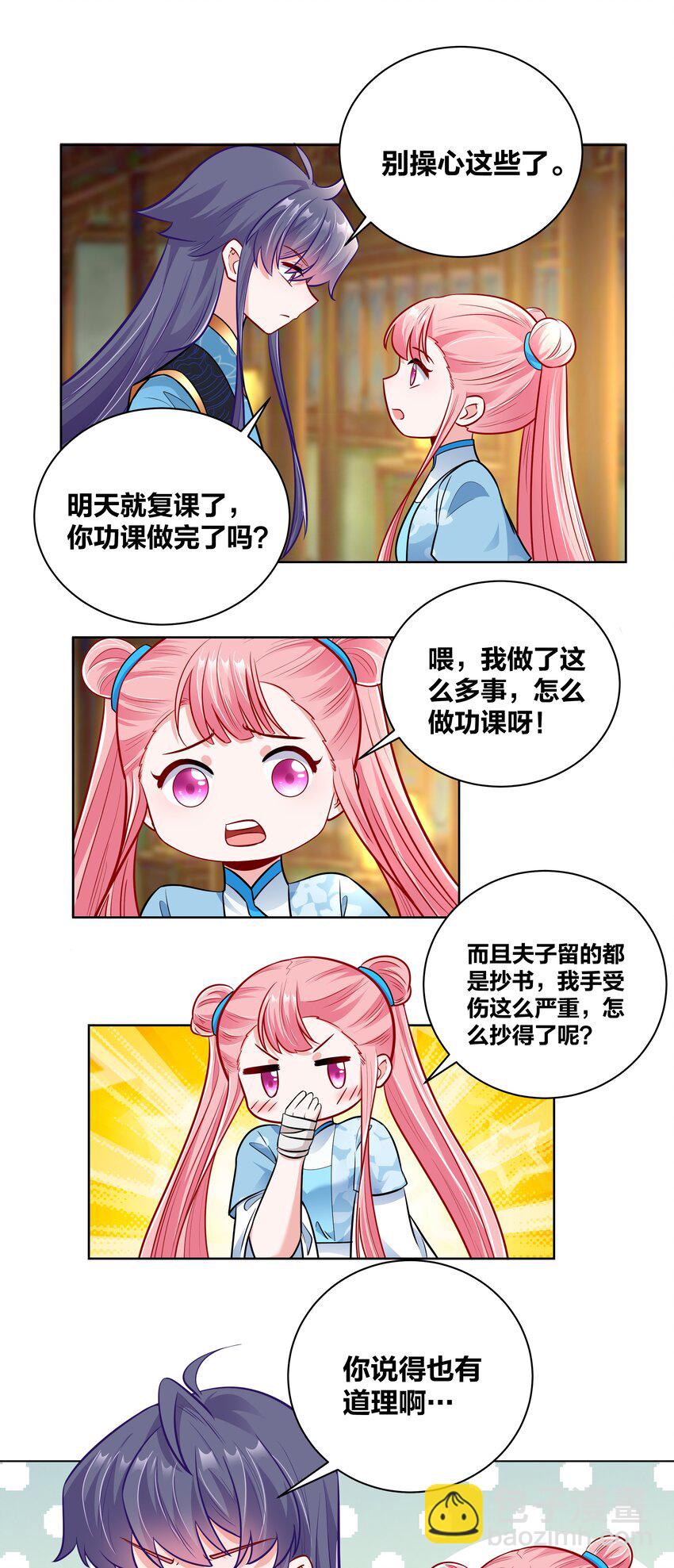030 空手接白刃19