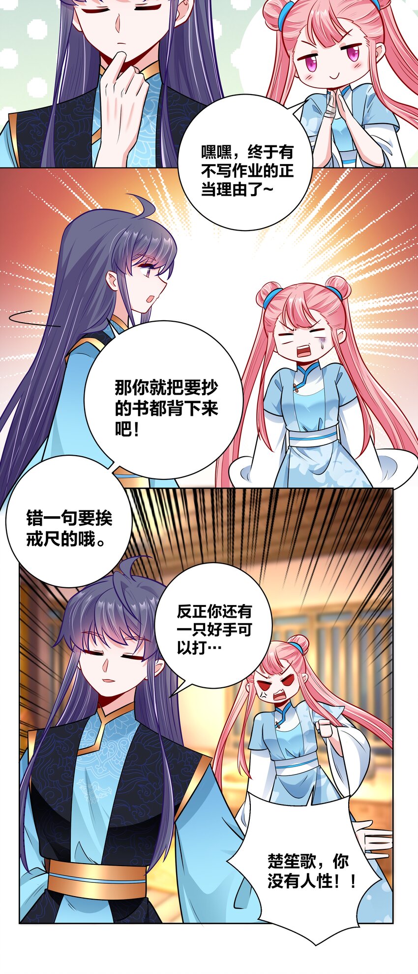 030 空手接白刃20