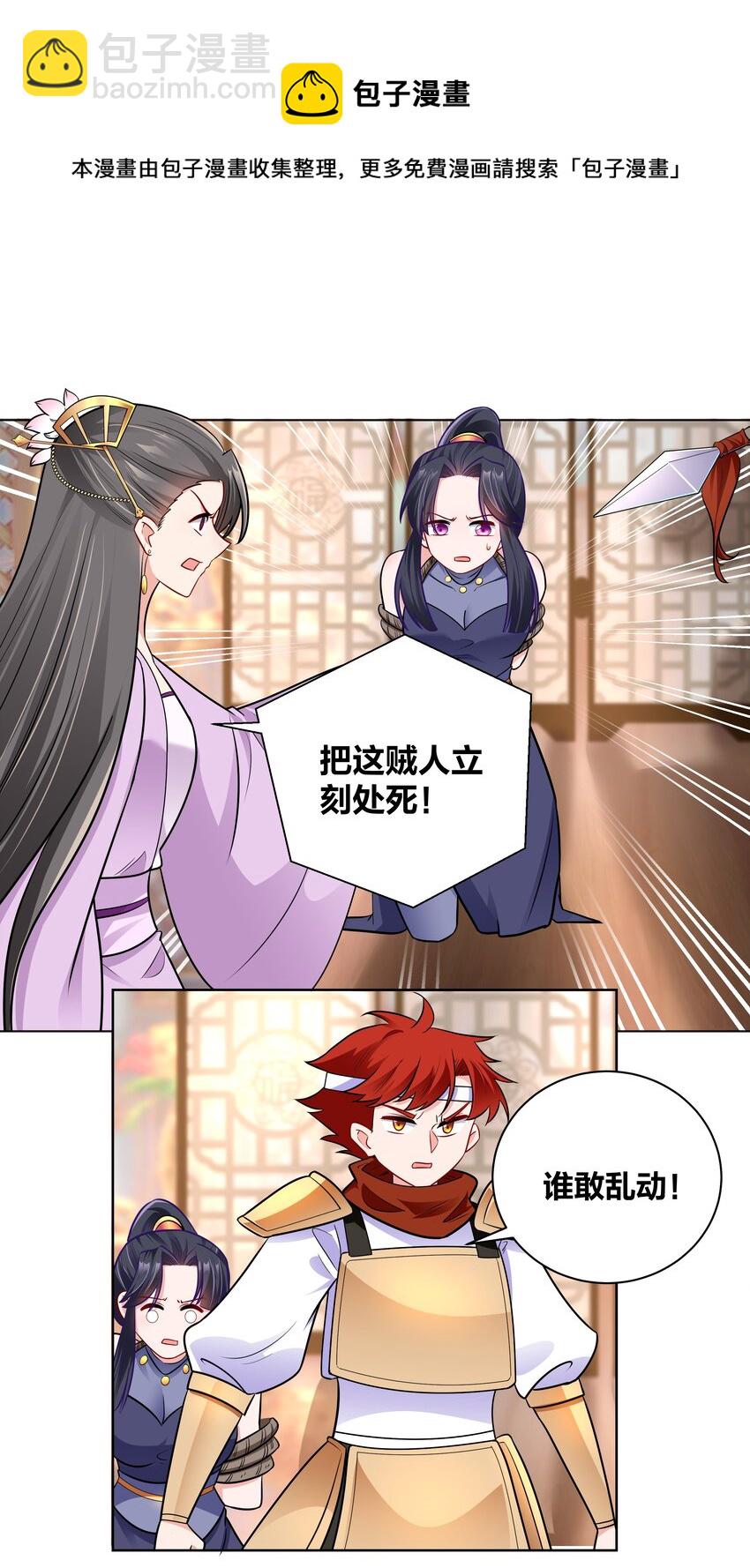 030 空手接白刃7