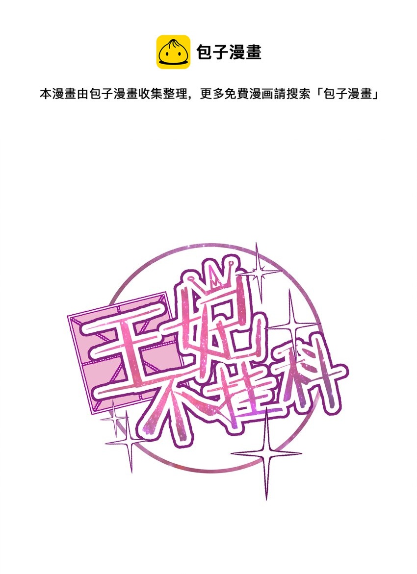 031 濒临社死现场0