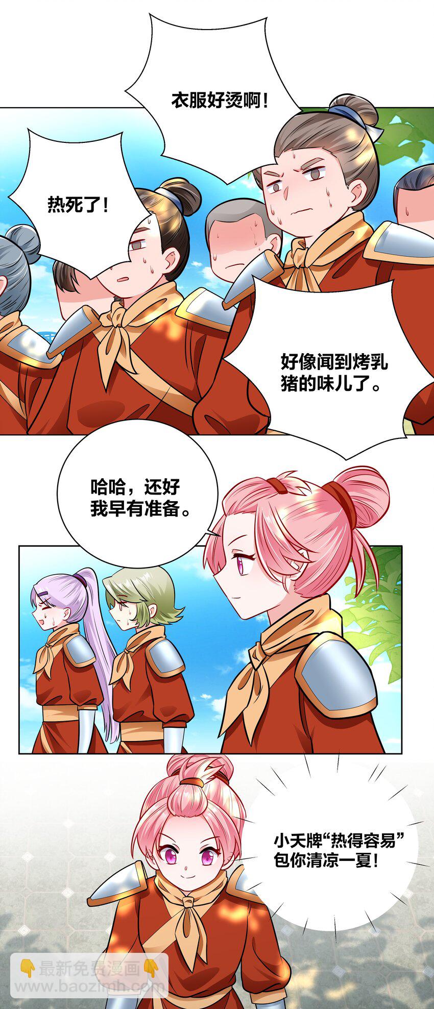 031 濒临社死现场11