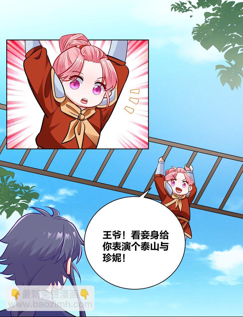 031 濒临社死现场17